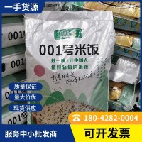 林会长001号米饭15kg炒饭专用米湖南1号杂粮黑米酒店餐饮特色食材