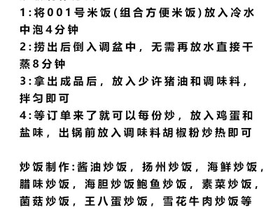 林会长001号米饭500g袋装炒饭杂粮酒店餐饮炒饭大米真空小包装图4