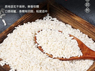 新糯米长粒香米湖北农家自种包粽子米五谷粗粮酿酒粘大米5斤装图2