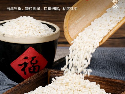 新糯米长粒香米湖北农家自种包粽子米五谷粗粮酿酒粘大米5斤装图4