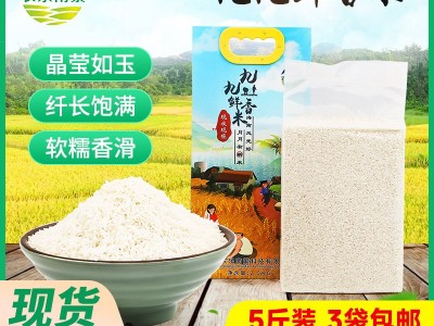 现货九九鲜香米袋装2.5kg长粒籼米海南产地批发5斤装礼品手提包装图2