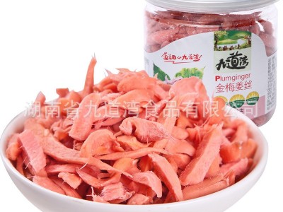 九道湾红姜瓶装金梅姜丝湖南特产零食蜜饯厂家拿货批发2盒图3