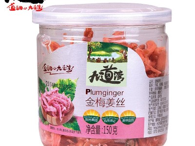 九道湾红姜瓶装金梅姜丝湖南特产零食蜜饯厂家拿货批发2盒图5