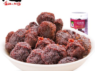 九道湾小瓶装85g 冰糖杨梅/一品杨梅/紫苏杨梅姜厂价湖南味2瓶图2