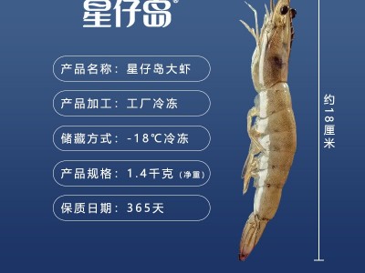 星仔岛海水大虾鲜活海鲜超大海捕对虾商用整箱厂家现货水产批发图2
