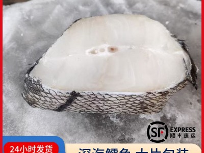 深海大片鳕鱼新鲜深海鳕鱼块鳕鱼水鳕鱼冷冻雪鱼银鳕鱼无冰鲜现切图1