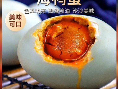 海鸭蛋烤海鸭蛋大号礼盒流油微山湖特产咸鸭蛋梁山泊源头工厂包邮图2