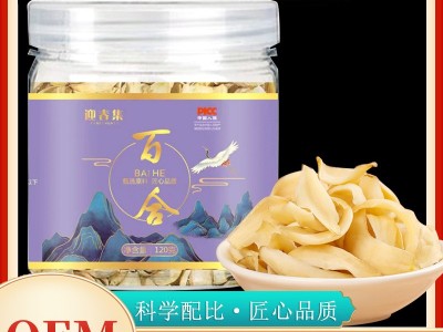 罐装百合干 新货湖南龙山源头百合干片批发 干货煲汤泡水百合代发图5