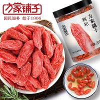 方家铺子枸杞泡茶煲汤炖粥枸杞子新货红枸杞200g瓶装可代发红枸杞