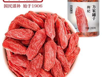 方家铺子枸杞泡茶煲汤炖粥枸杞子新货红枸杞200g瓶装可代发红枸杞图5