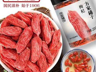 方家铺子枸杞泡茶煲汤炖粥枸杞子新货红枸杞200g瓶装可代发红枸杞图2