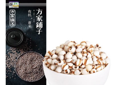 方家铺子厂家有机薏米炖粥粗粮有机薏米500g袋装可代发批发图5