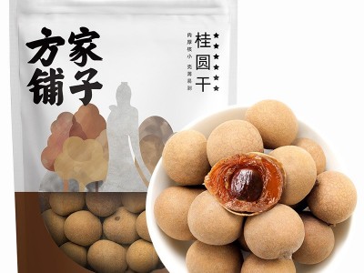 方家铺子厂家五星龙眼干桂圆肉干货非无核龙眼桂圆干货500g袋装图3