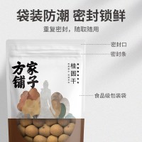 方家铺子厂家五星龙眼干桂圆肉干货非无核龙眼桂圆干货500g袋装