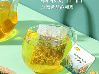 菊花胖大海代用茶贴牌定制 袋泡茶代加工厂家 茶包生产企业图4