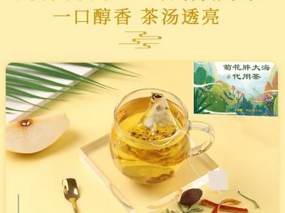 菊花胖大海代用茶贴牌定制 袋泡茶代加工厂家 茶包生产企业图3