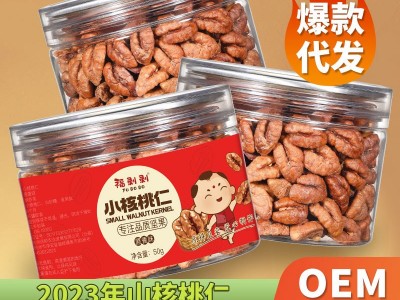 2023年临安小山核桃仁新货原味小包装500g50g罐装招代理图5