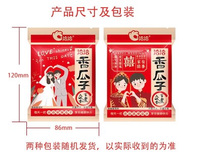 洽洽瓜子婚庆装约20g/包恰恰香瓜子小袋结婚礼物喜糖伴手礼整图4