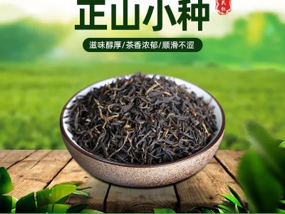 2023正山小种蜜香红茶 一档小种红茶金骏眉电商款一档红茶 奶饮款图1