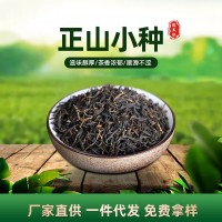 2023正山小种蜜香红茶 一档小种红茶金骏眉电商款一档红茶 奶饮款