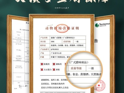 广味腊肠广式腊味自制风干真空包装优质香肠利品福厂家直供图3