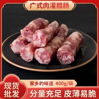 肉灌肠腊肠农家自制手工土猪纯咸货手工咸味香肠甜腊肠麻辣香肠