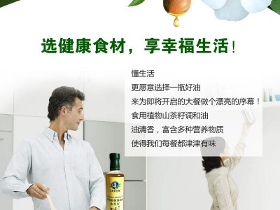 巴马山茶籽油 食用植物调和油山茶油植物油山茶籽调和油 团购礼品图3