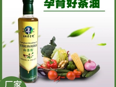 巴马山茶籽油 食用植物调和油山茶油植物油山茶籽调和油 团购礼品图1