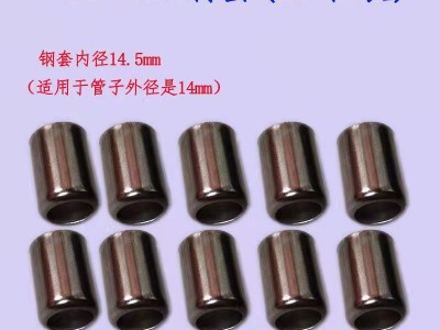 打药管扣紧器不锈钢套套子液压钳配件高压管接头压管机不锈钢套图5