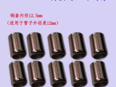 打药管扣紧器不锈钢套套子液压钳配件高压管接头压管机不锈钢套图4