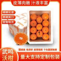 广西武鸣沃柑10斤泡沫箱装应季橘子新鲜水果薄皮桔子沃柑批发ab混