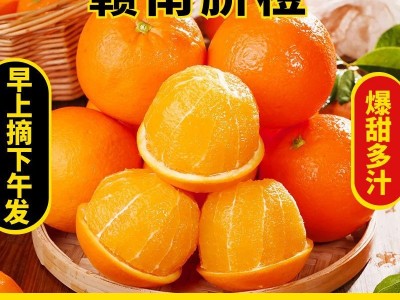 正宗江西赣南脐橙橙子10斤新鲜水果当季整箱赣州产地直发挤橙图1