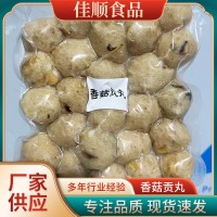 家用商用速冻香菇贡丸 500g/袋烧烤便利店关东煮串串食材现货批发