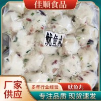 手打鱿鱼丸子500g/袋 麻辣烫火锅烧烤关东煮商用家用速冻食品批发