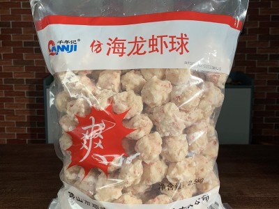 千年记龙虾丸2.5kg球火锅烧烤关东煮麻辣烫鱼丸鱼蛋冷冻食品广东图5