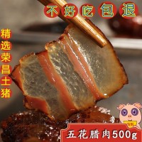 正宗四川腊肉五花肉腊肠腊排骨香肠农家自制烟熏土猪重庆特产批发