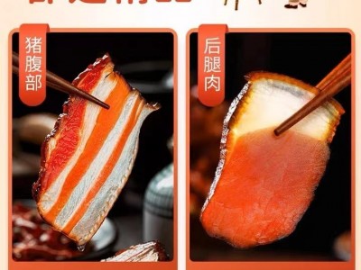 正宗四川腊肉五花肉腊肠腊排骨香肠农家自制烟熏土猪重庆特产批发图5