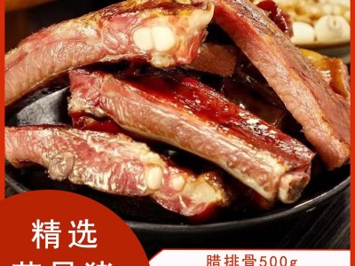 重庆荣昌土猪腊排骨香肠农家自制柴火烟熏腊肠腊酱肉正宗四川特产图1