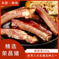 重庆荣昌土猪腊排骨香肠农家自制柴火烟熏腊肠腊酱肉正宗四川特产