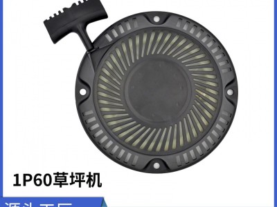 适用于通用品牌割草机 6.5HP手推式草坪机汽油机启动拉盘1P60图3