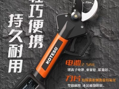 KOTESO开拓者新款KT930电动手持连续修剪省力修枝剪老人头电动剪图5