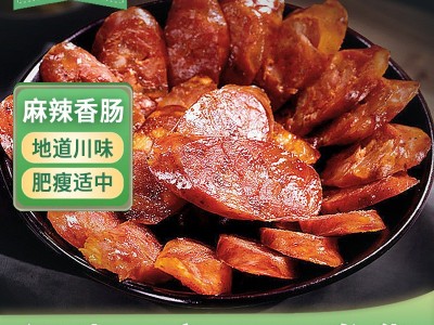 四川特产麻辣香肠500g纯肉正宗农家手工自制柴火烟熏腊肉 腊肠批发图2