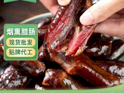 四川特产麻辣腊肠川味五香香肠广味腊肠纯肉肠柴火烟熏排骨 肠香肠图1