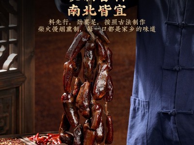 殷掌柜排骨香肠四川特产肋排腊肠麻辣脆骨肠川味特色烟熏 香肠腊肉图3