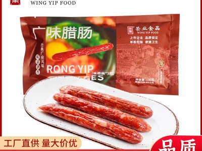 荣业广味腊肠120g广式香肠腊味腊肉广东特产3根独立真空包装批发图2