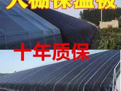 大棚保温棉被加厚耐用防寒保温隔热防晒防水抗老化养殖种植大棚被图3