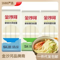 金沙河家味鸡蛋宽挂面800g 爽滑扁面条龙须面拉面宽面待煮面条