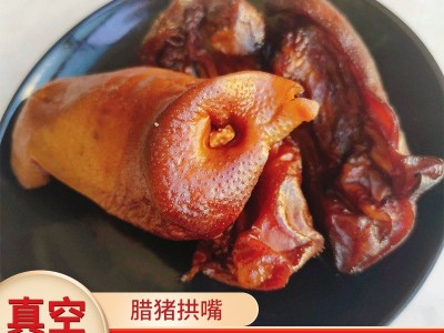 商用餐饮家用四川重庆猪嘴农家特产烟熏风味天然风干猪鼻批发代发图3