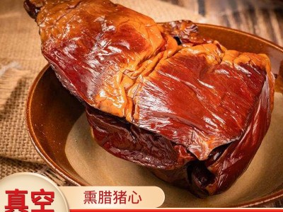 家用商用四川重庆农家风味猪心烟熏风干特产真空包装500g批发代发图2