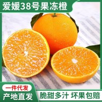四川爱媛38号果冻橙9斤大果甜手剥橙子孕妇当季新鲜水果柑橘整箱